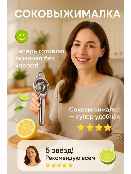 бан12 Металлическая соковыжималка для лимона и лайма, вариант, фото 3