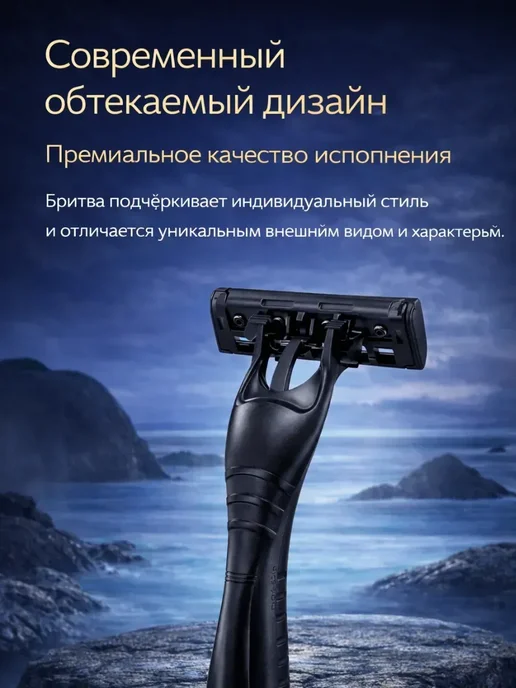 Лунерис2705 Бритвенный станок 6 кассет бритва для мужчин подарок, черный, фото 2
