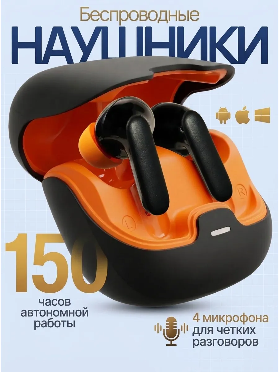 Наушники беспроводные с микрофоном для андроид и iphone
