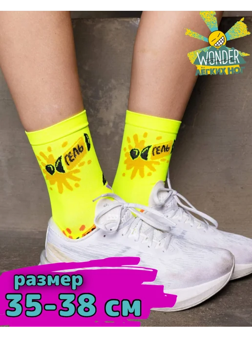 Wonder Trail Носки спортивные для бега, желтый, фото 3