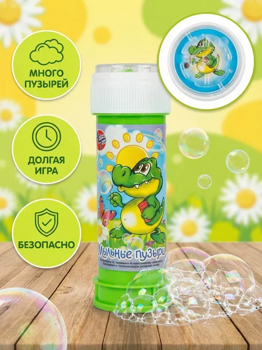 Мыльные пузыри "Крокодильчик" набор 3 шт, 3 шт, фото 2