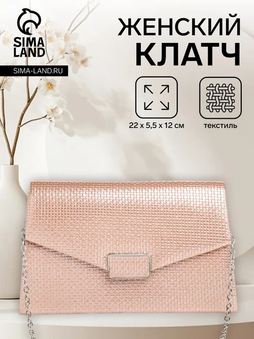 Филиппи ко Розовая вечерняя сумка-клатч на длинной цепочке, розовый