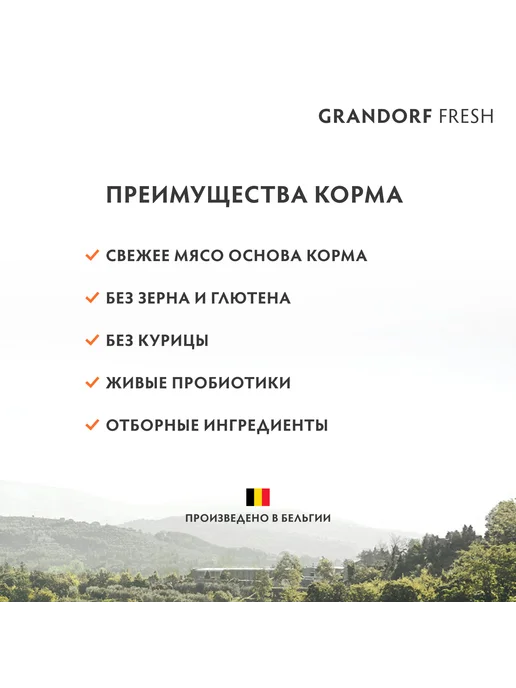 Сухой корм Grandorf' Fresh для собак, беззерновой, крупные, лосось, 10 кг, фото 8