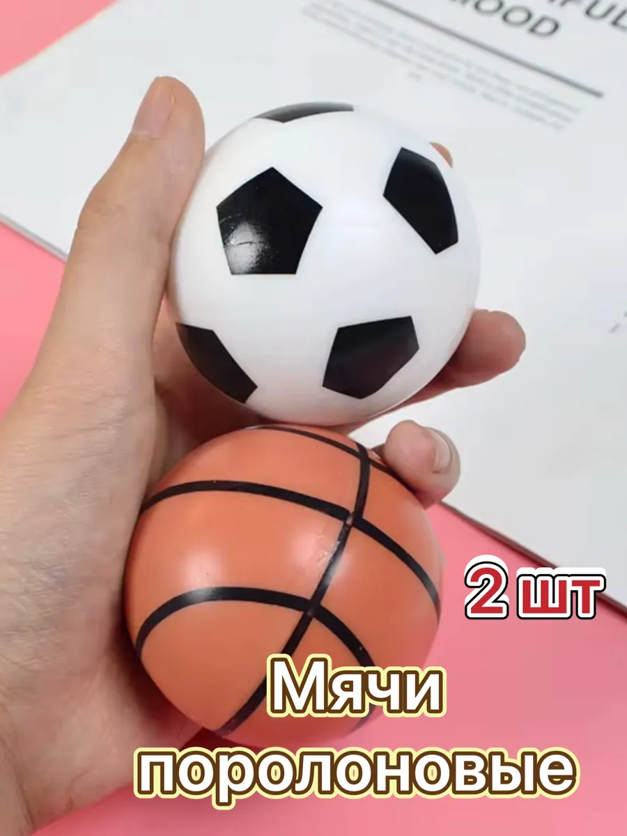 Мячи поролоновые
