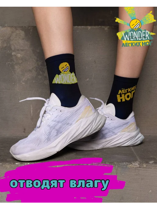 Wonder Trail Носки спортивные для бега, черный, фото 2