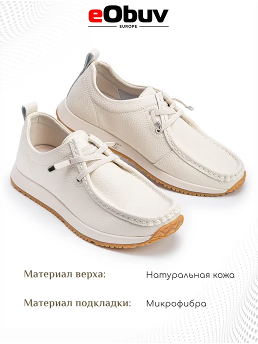 eObuv Туфли женские комфорт натуральная кожа сплошная подошва, белый, фото 5