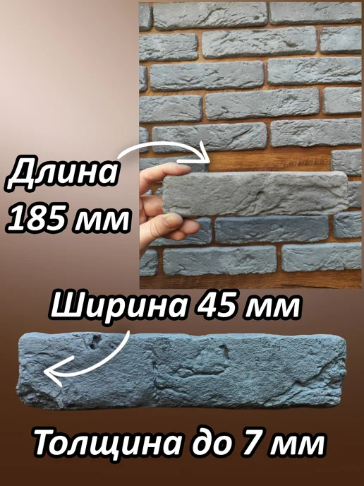 Декоративный кирпич на стену гипсовая плитка, серый, фото 2