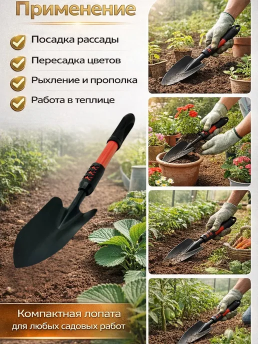 ольчик Лопата садовая металлическая ручная для посадки грунта, черный, фото 2