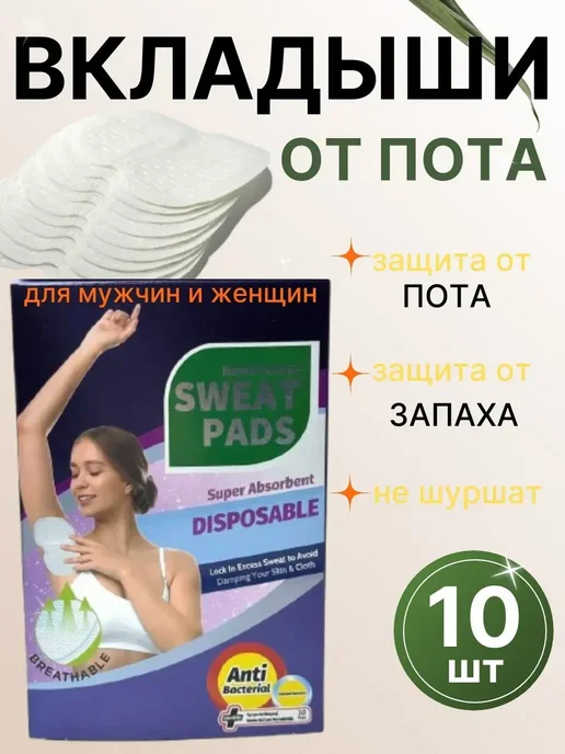 ДОКАД 1 Прокладки от пота для подмышек спасение от желтых пятен, желтый