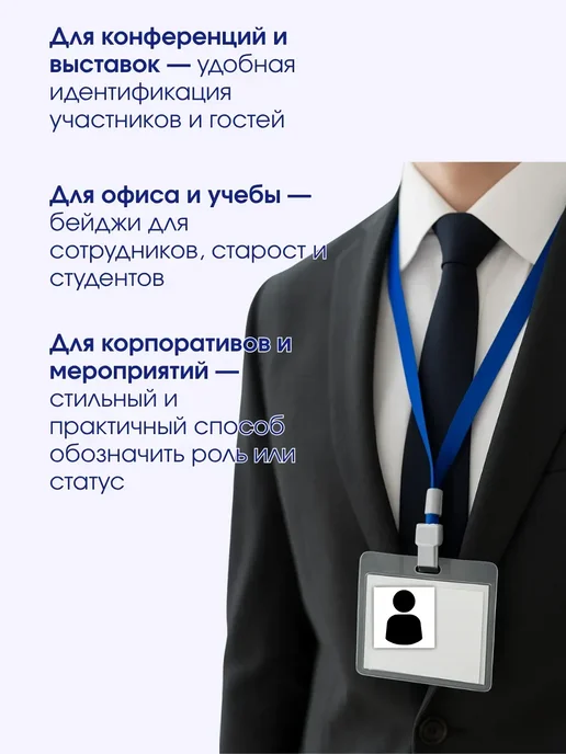 KUDUS Набор бейджиков на ленте для школы офиса 10шт А2, 10 шт, фото 2