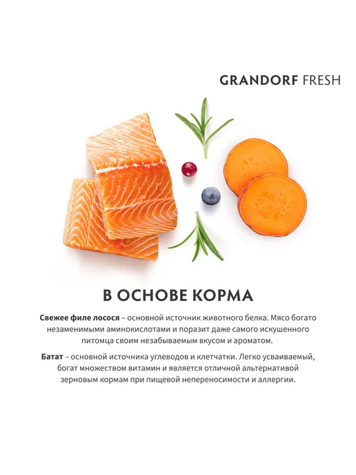 Сухой корм Grandorf' Fresh для собак, беззерновой, крупные, лосось, 3 кг, фото 2