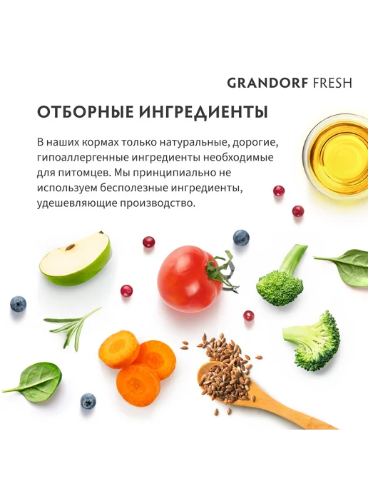 Сухой корм Grandorf' Fresh для собак, беззерновой, крупные, лосось, 3 кг, фото 3