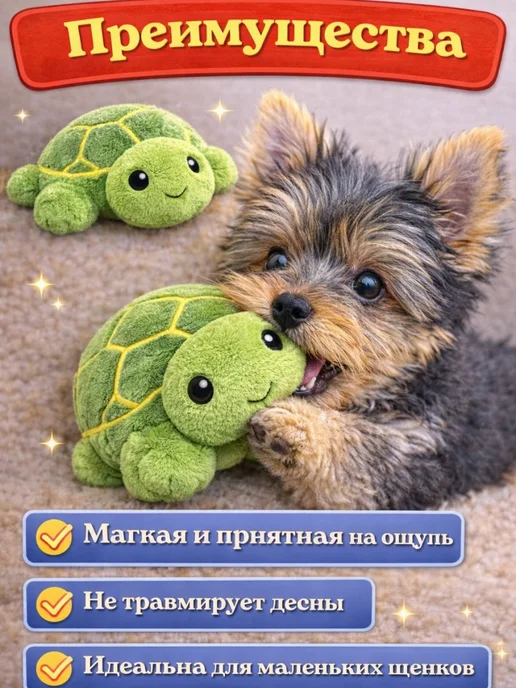 ZOO ARK Игрушка с пищалкой для щенков, вариант, фото 2
