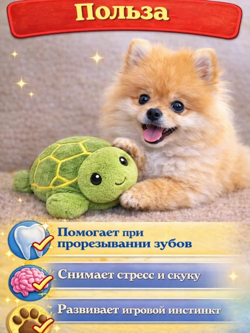 ZOO ARK Игрушка с пищалкой для щенков, вариант, фото 3