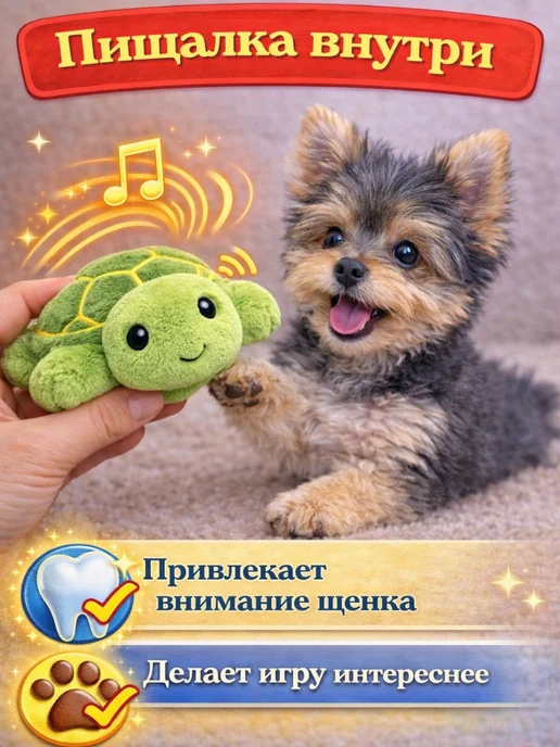 ZOO ARK Игрушка с пищалкой для щенков, вариант, фото 4