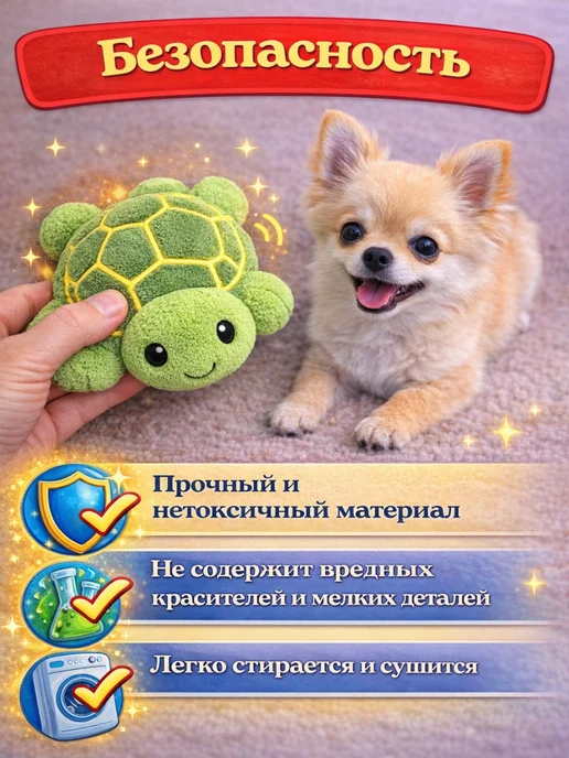 ZOO ARK Игрушка с пищалкой для щенков, вариант, фото 5