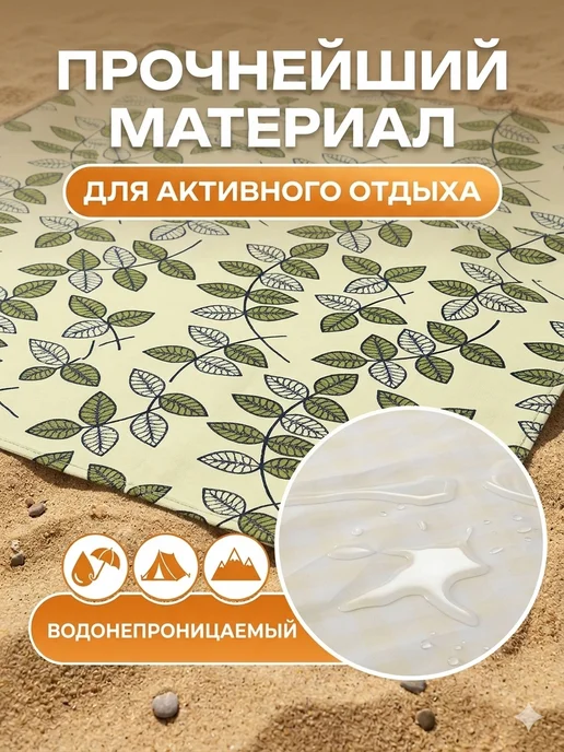 Коврик пляжный, складной для гальки водонепроницаемый, зеленый, фото 3