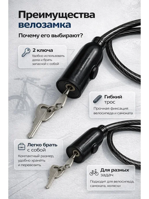 МАГА09 Тросовый замок для велосипеда с ключом, черный, черный, фото 2