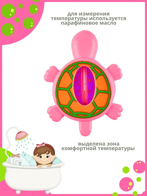Be baby Термометр для купания новорожденных 0+, зеленый, фото 2
