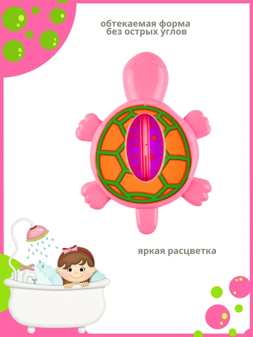 Be baby Термометр для купания новорожденных 0+, зеленый, фото 3