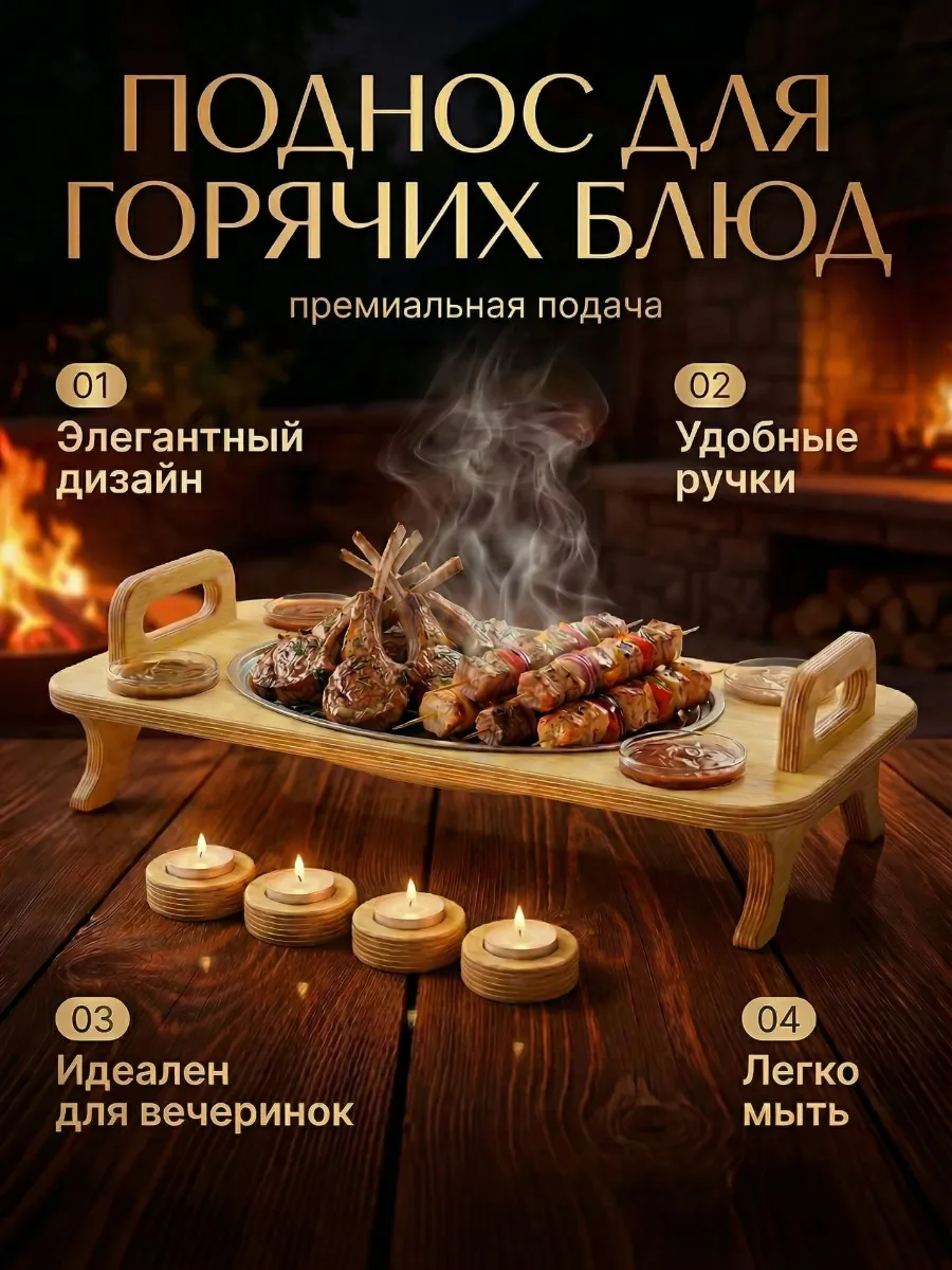 Поднос с ручками на ножках овальный