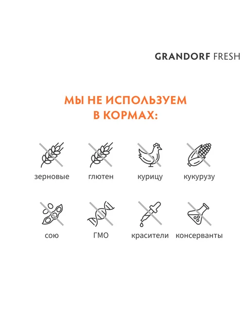 Сухой корм Grandorf' Fresh для собак, беззерновой, крупные, средние, 3 кг, фото 5