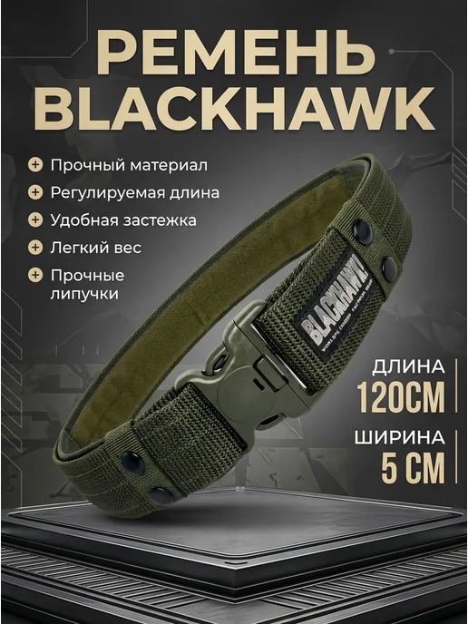 Ремень армейский тактический 120см, зеленый