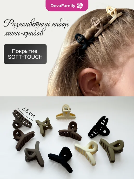 Крабики для волос мини, черный, фото 7