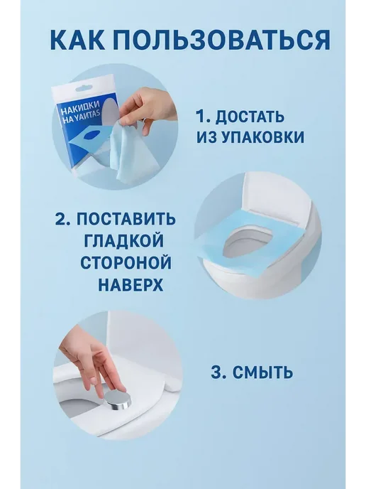 х Одноразовые накидки на унитаз набор из 5 упаковок, бежевый, фото 2