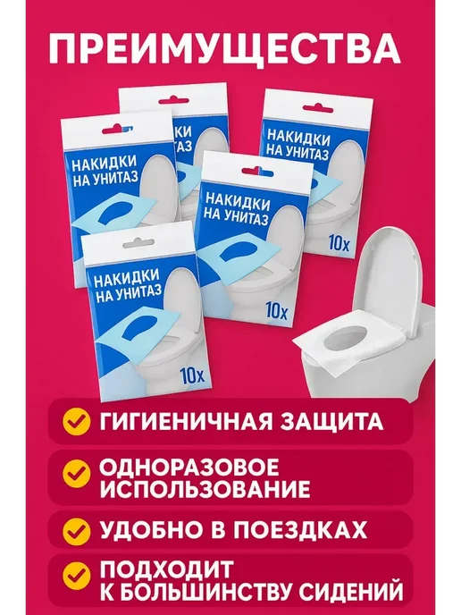 х Одноразовые накидки на унитаз набор из 5 упаковок, бежевый, фото 3