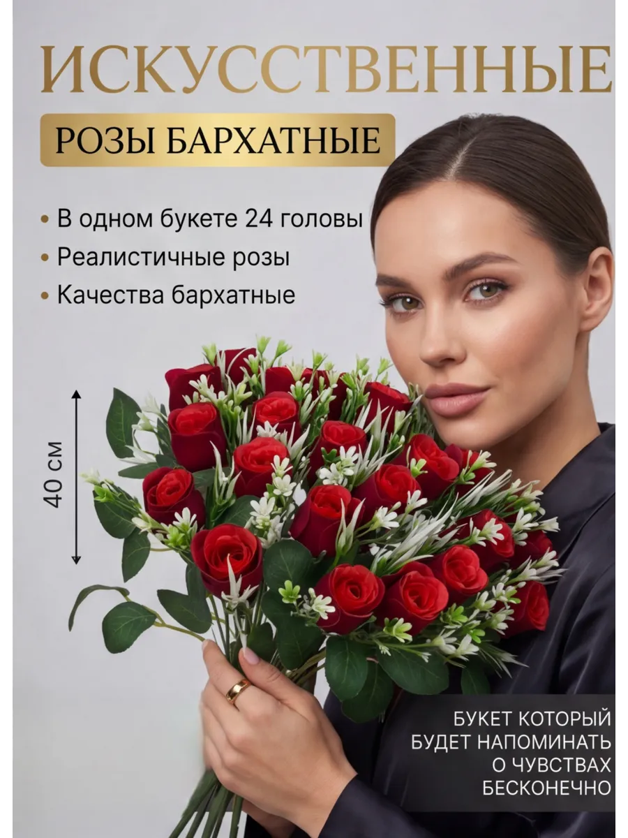 Искусственные цветы , розы штучные бархат на кладбище