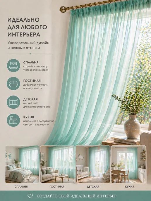 RealTextil Тюль в гостиную и спальню на кухню длинная 200х250см, зеленый, фото 3