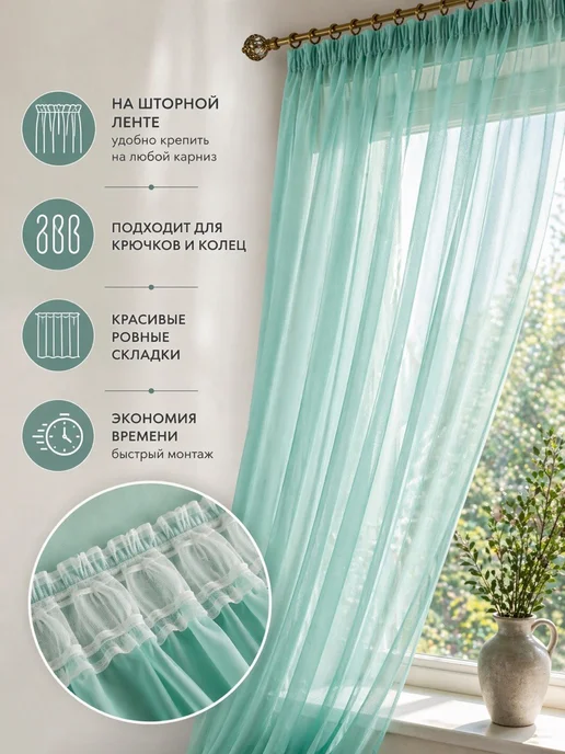 RealTextil Тюль в гостиную и спальню на кухню длинная 200х250см, зеленый, фото 4
