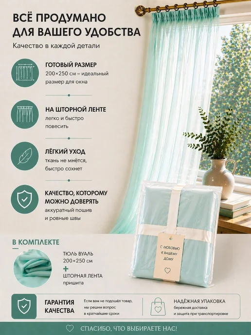 RealTextil Тюль в гостиную и спальню на кухню длинная 200х250см, зеленый, фото 5