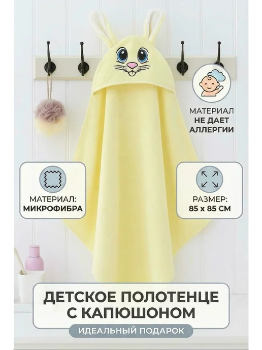 Полотенце детское уголок с капюшоном, желтый, фото 2