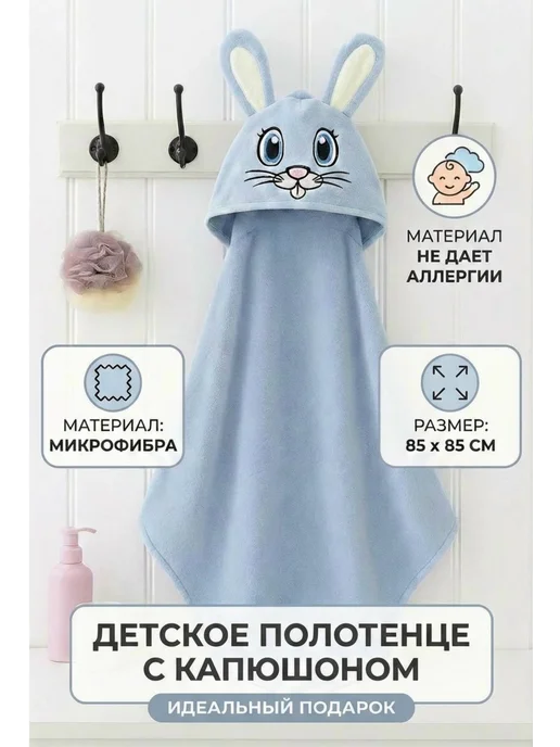 Полотенце детское уголок с капюшоном, голубой, фото 2