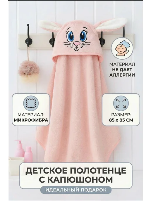 Полотенце детское уголок с капюшоном, вариант, фото 2