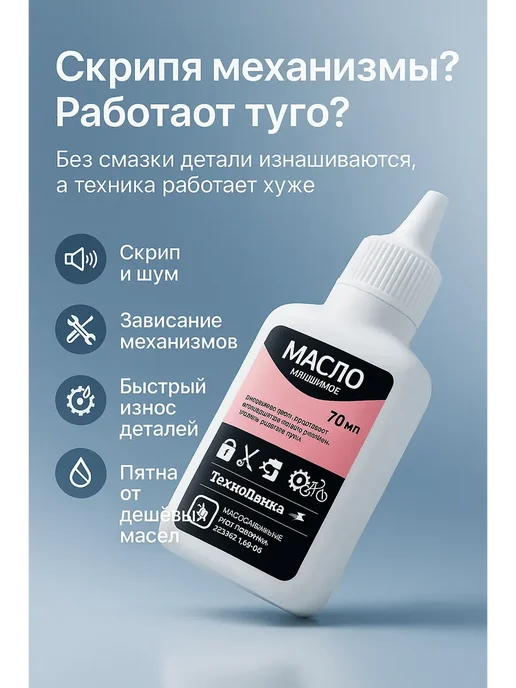 Brand Lion х Машинное масло для швейных машин, ножниц, вариант, фото 2