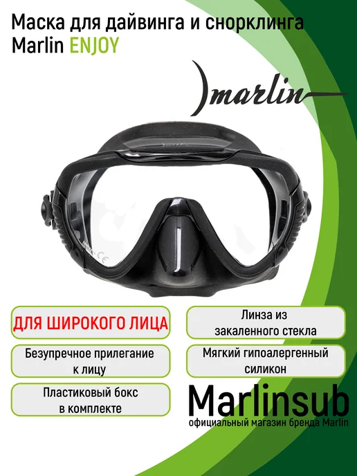 Marlin Маска для подводноной охоты ENJOY, черный, черный