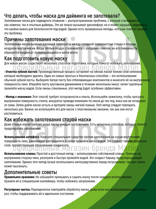 Marlin Маска для дайвинга ENJOY, белый черный, белый, фото 7