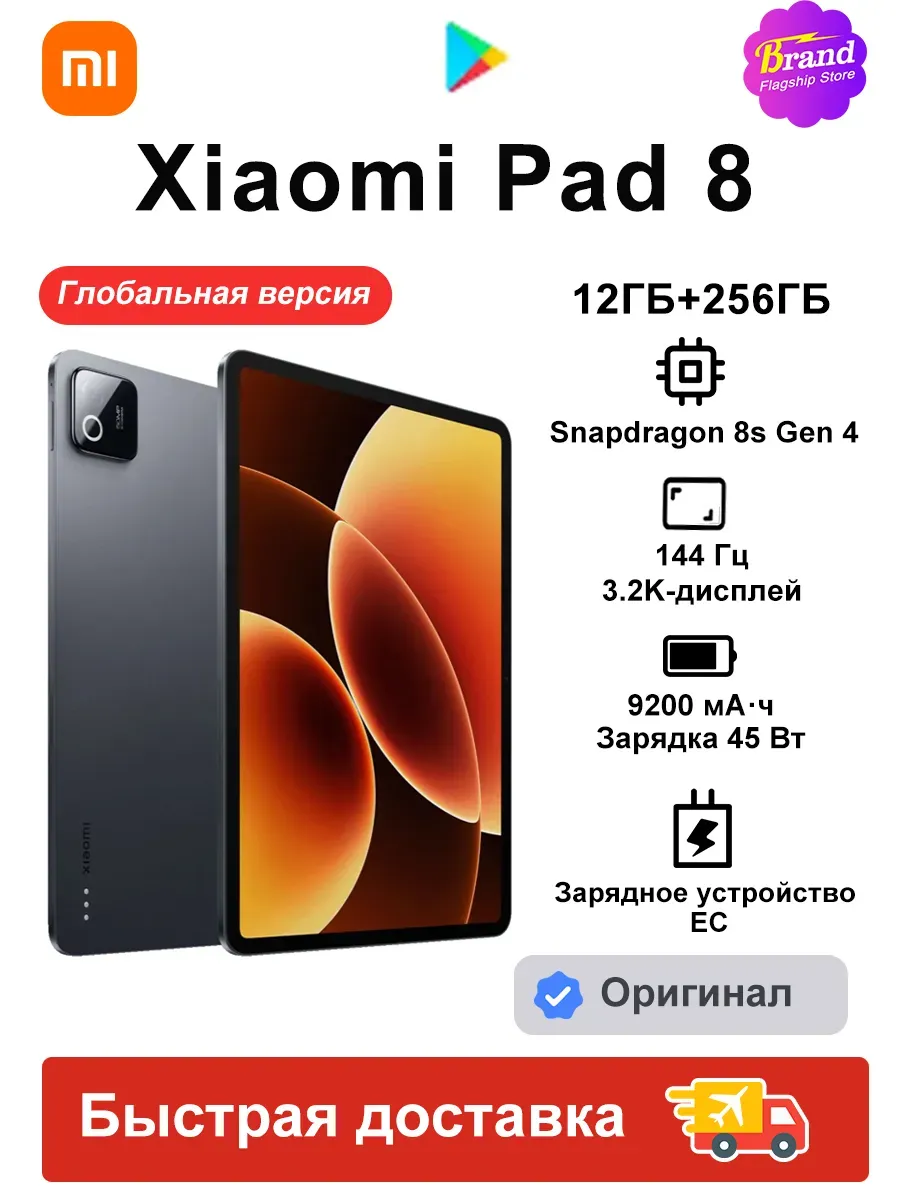 Xiaomi Планшет Pad 8 WIFI 12 256ГБ Глобальная Версия серый