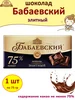 Горький шоколад Элитный 75%, 1 шт по 75 гр Бабаевский 920754250 купить за 198 ₽ в интернет‑магазине Wildberries