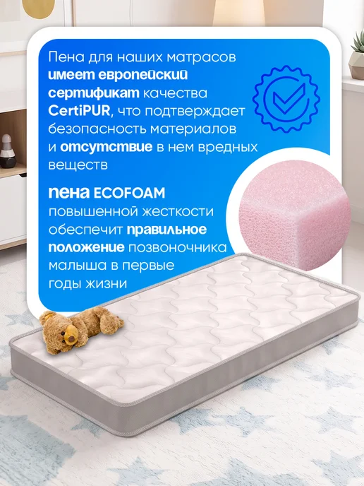TAMA Матрас 60х120 для новорожденных ECOFOAM, 60x120, фото 2