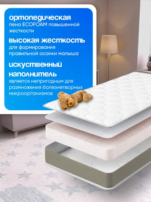 TAMA Матрас 60х120 для новорожденных ECOFOAM, 60x120, фото 4