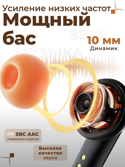 Todosound Наушники беспроводные с микрофоном для андроид и iphone, черный, фото 4