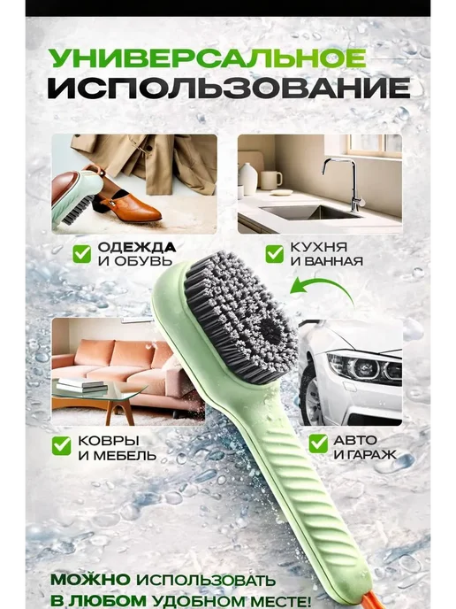 Универсальная щетка с дозатором для уборки, зеленый, фото 5