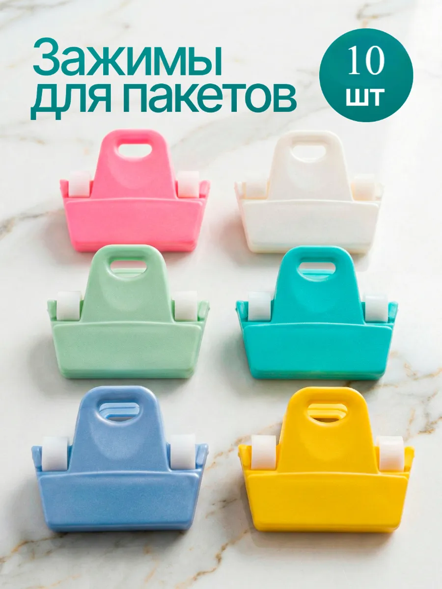 Зажимы для пакетов