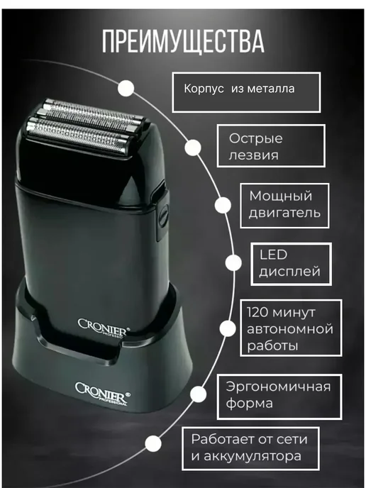 CRONIER profesional Шейвер барбер электробритва профессиональный, черный, фото 2