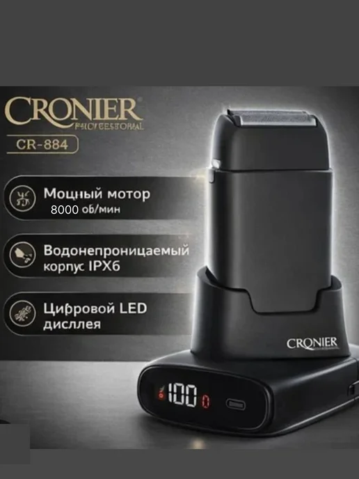 CRONIER profesional Шейвер барбер электробритва профессиональный, черный, фото 3
