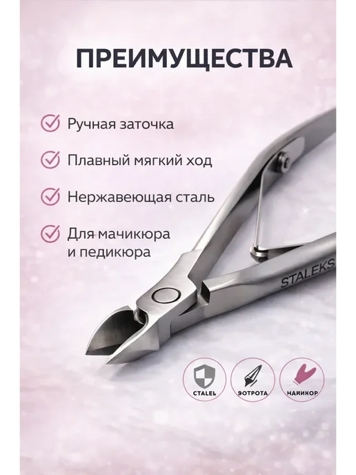 АЗА2026 Кусачки для кутикулы, щипчики для маникюра и педикюра, серый, фото 3